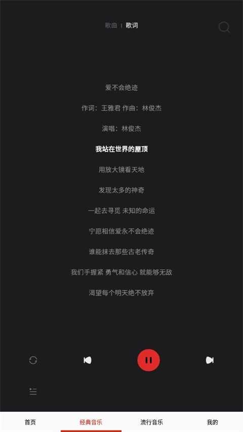 快听免费音乐大全最新版图2