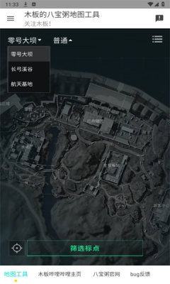 三角洲行动地图工具 图2