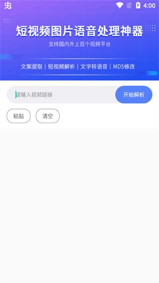 快捷指令库最新版图4