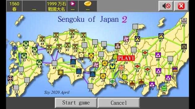 日本战国织田信长传2nobunaga图2