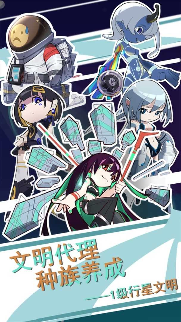 第七文明seven(5)