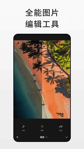 fotor图片编辑器 