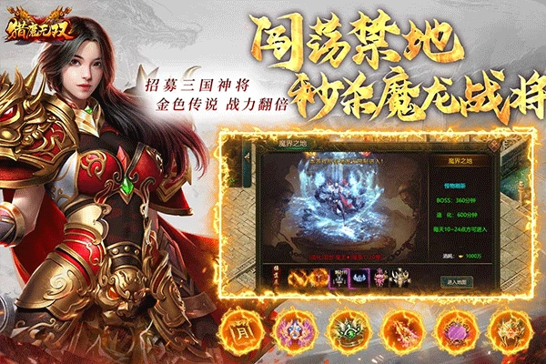 猎魔无双截图3