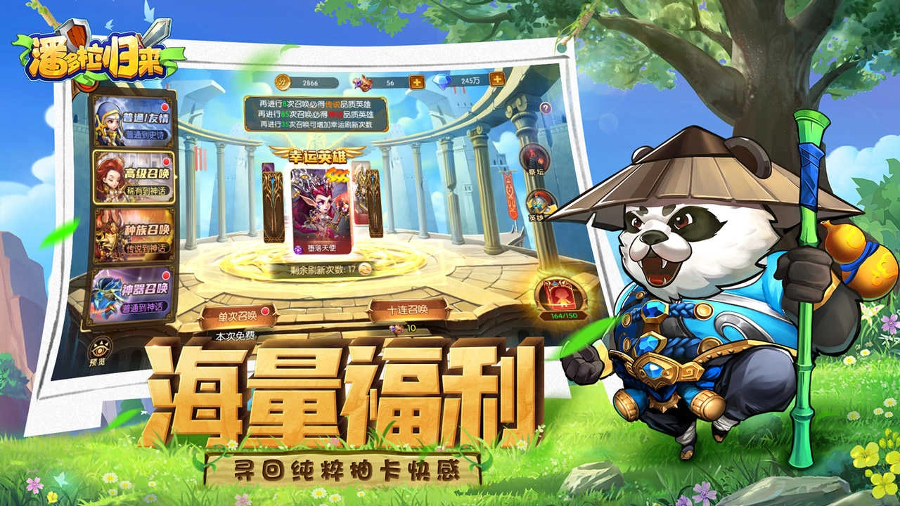 潘多拉归来正版图3