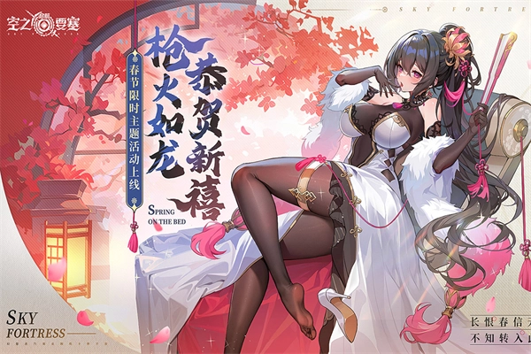 空之要塞启航测试服截图4