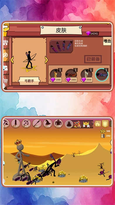 火柴人天下无敌.1(3)