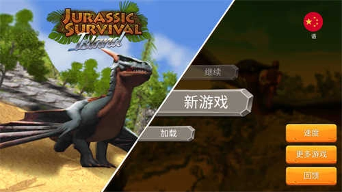 侏罗纪生存岛屿(Jurassic Survival Island)(1)
