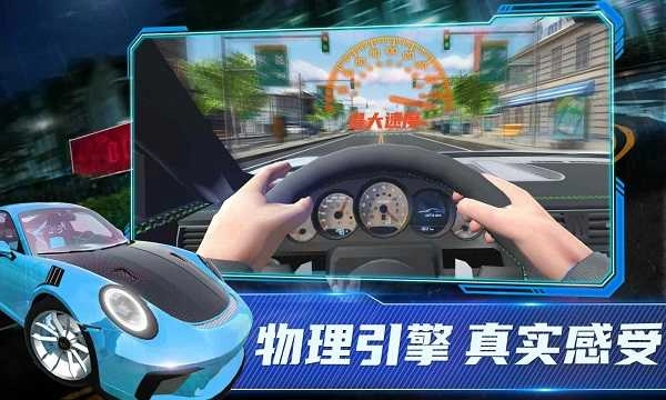 保时捷911模拟器图3