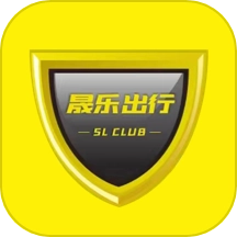 晟乐出行最新版