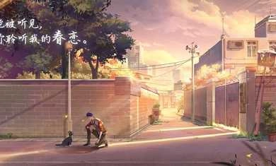 拾光梦行测试服图2