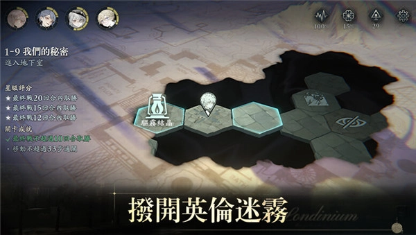 忘却前夜港澳服(Morimens)(3)