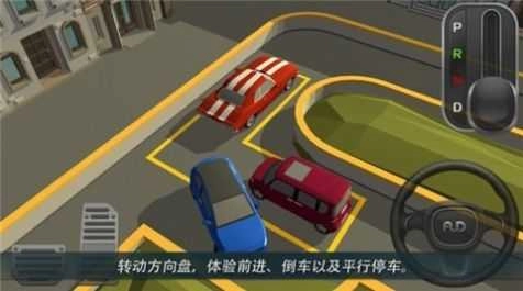 驾驶停车世界.4