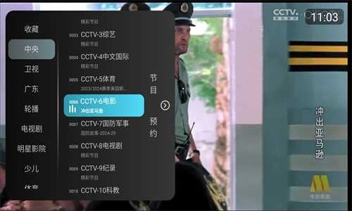 秒看HD电视盒子 截图1