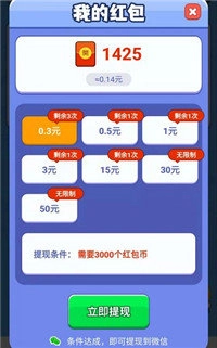 鲁尼冒险红包版图4