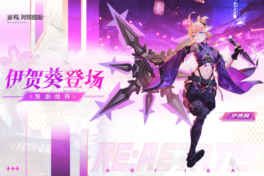 重构阿塔提斯官服图4