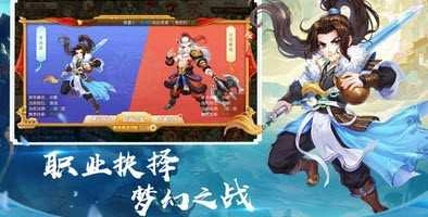 梦回西游战记图2
