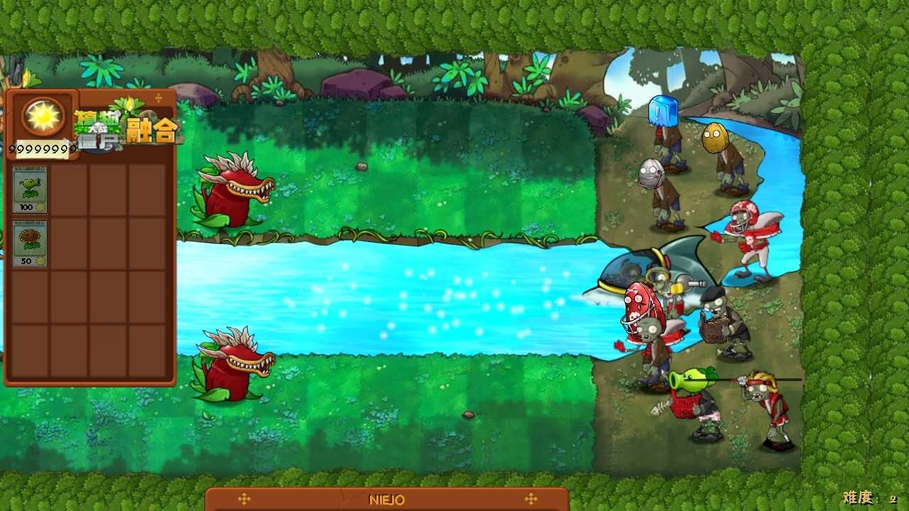 植物大战僵尸融合niejo版