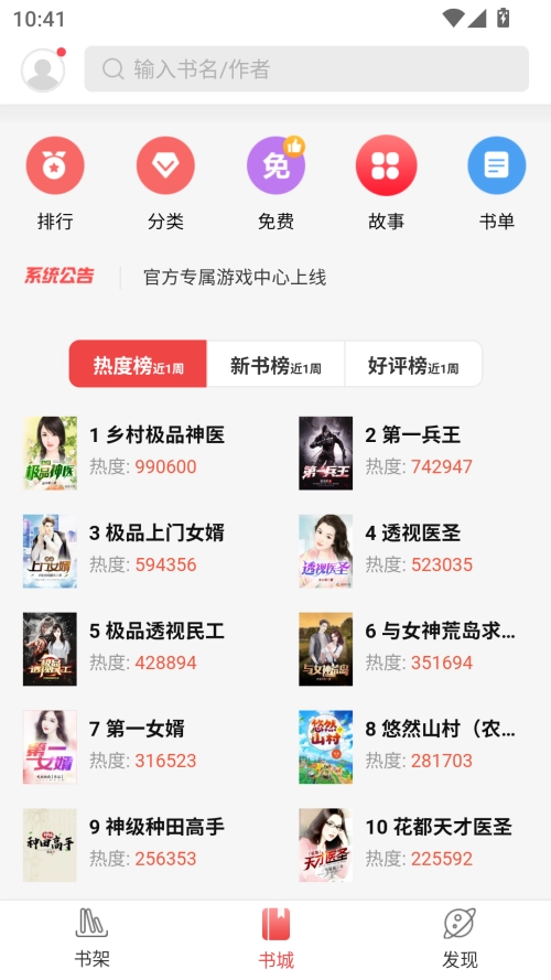 蜜桃小说免费版图3