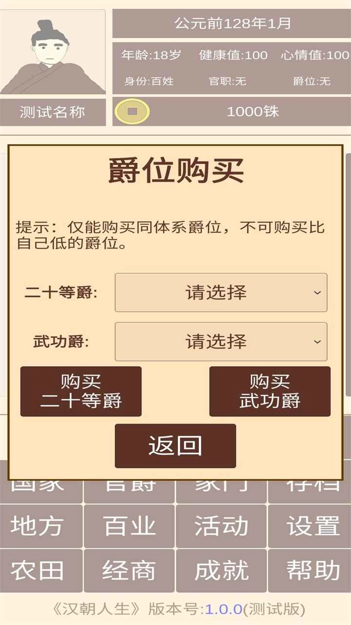 汉朝人生图1