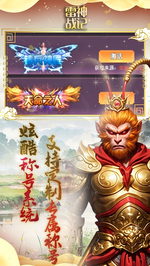 雷神战记正版(1)