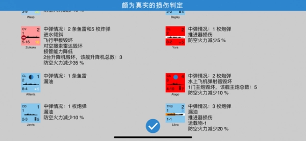 航母对决苦尽甘来图4