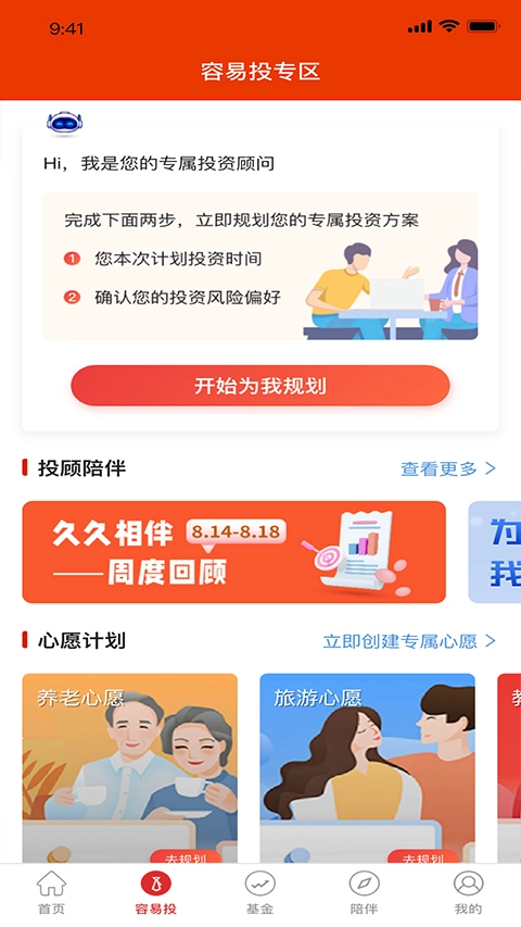 工银瑞信基金(2)