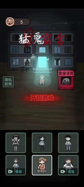 躺平发育游戏安卓版图2