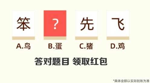 弹跳女王红包版图3