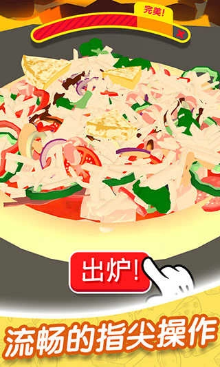 欢乐披萨店无广告版截图3