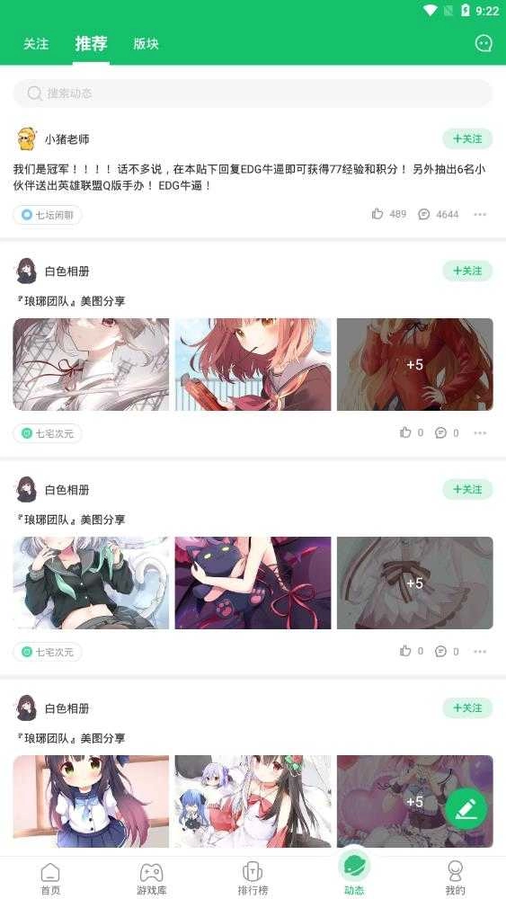 7723安装正版图2