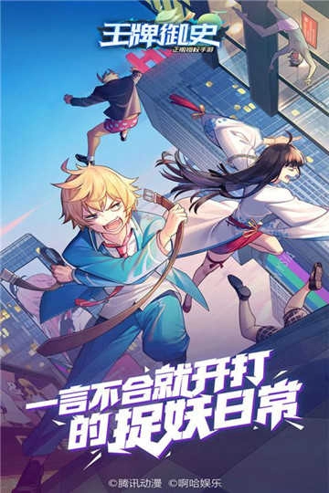 王牌御史最新版图1