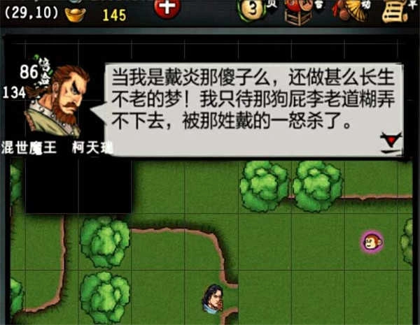 江湖风云录存档版