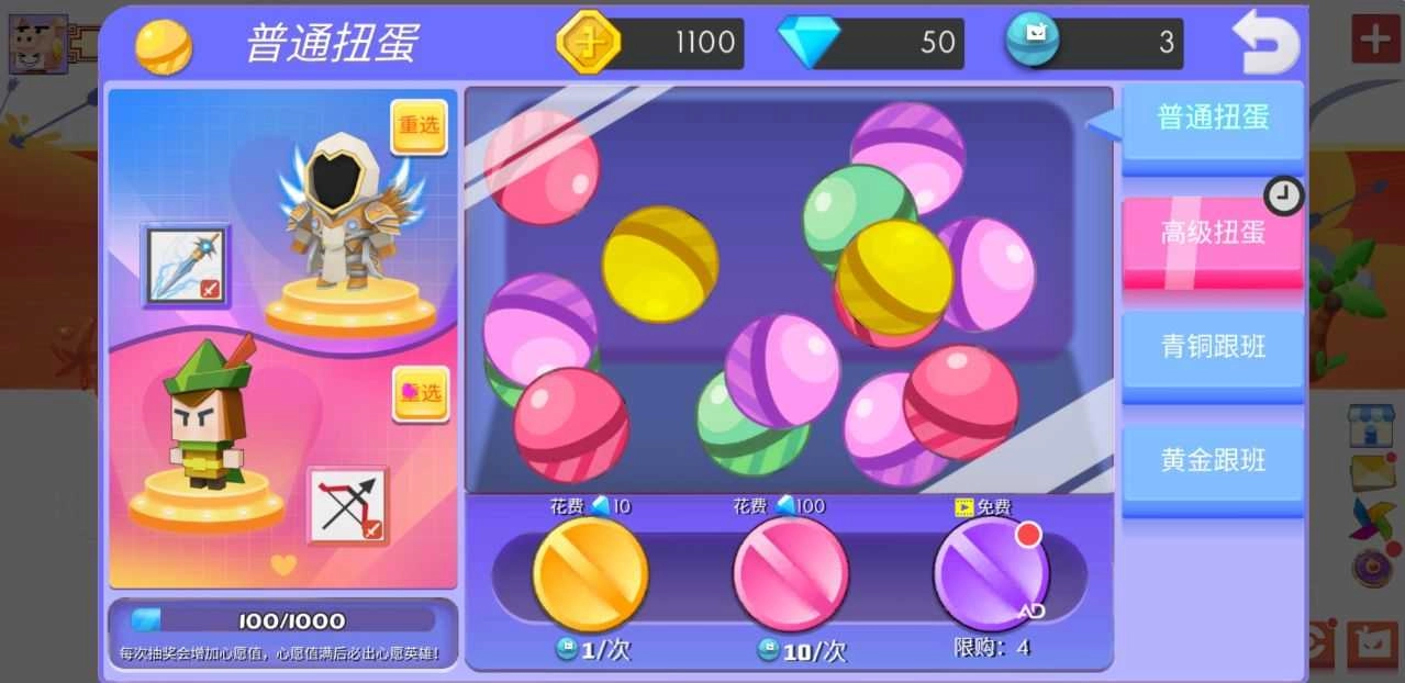 弓箭手大作战0.8(1)