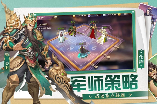 三国将无双新版图3