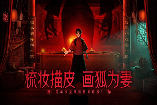 畫狐九游渠道服截圖1