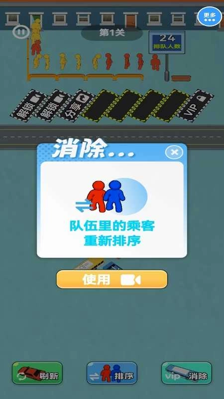 疯狂指尖挪车.0(2)