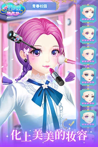 叶罗丽精灵梦 图3