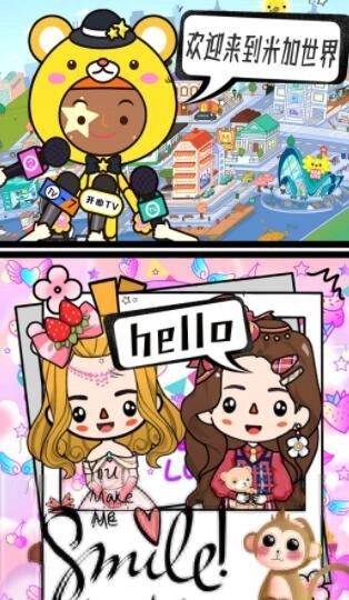 米加世界农场果园(4)