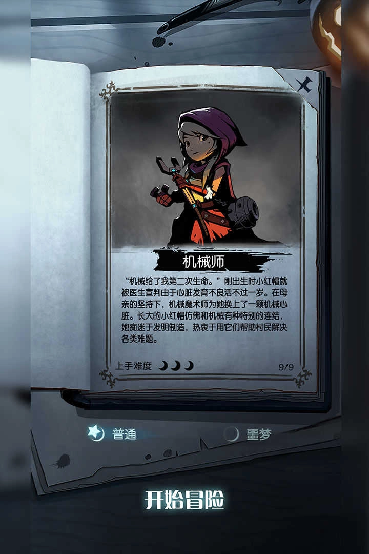 月圆之夜典藏版(3)