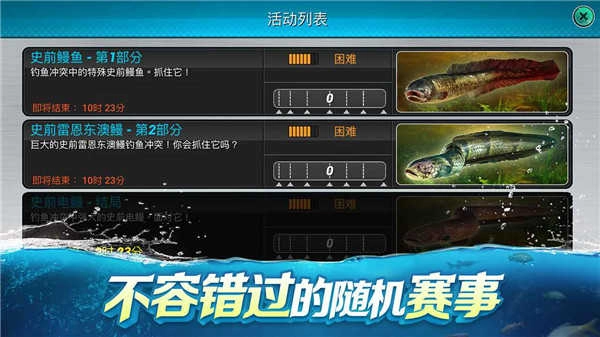 钓鱼大对决国际服图4