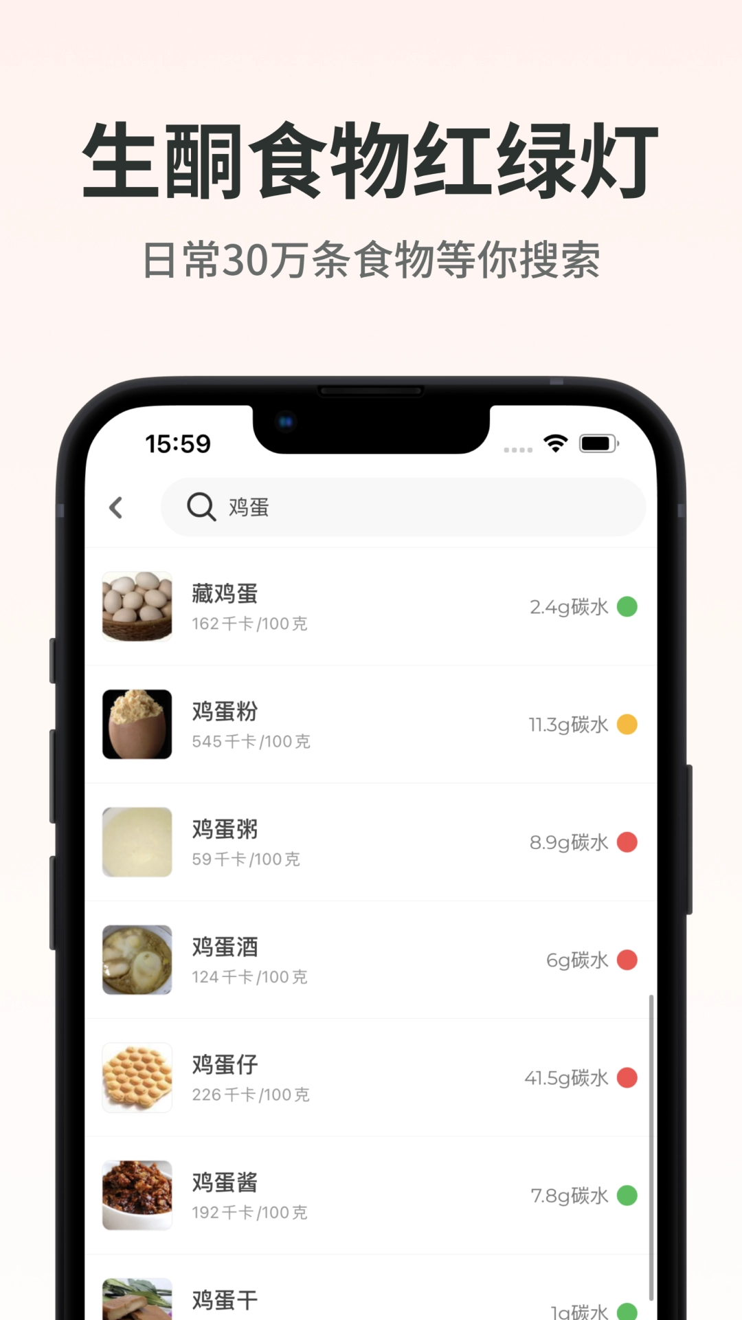 生酮减肥安装最新版图2