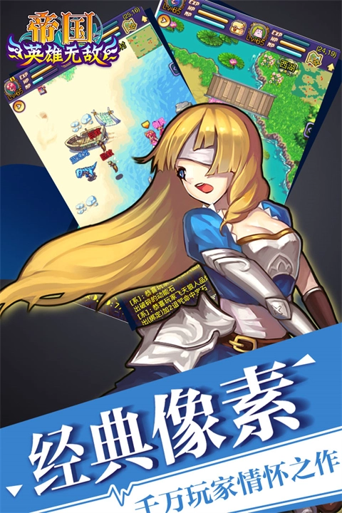 帝国王者归来百度版(3)