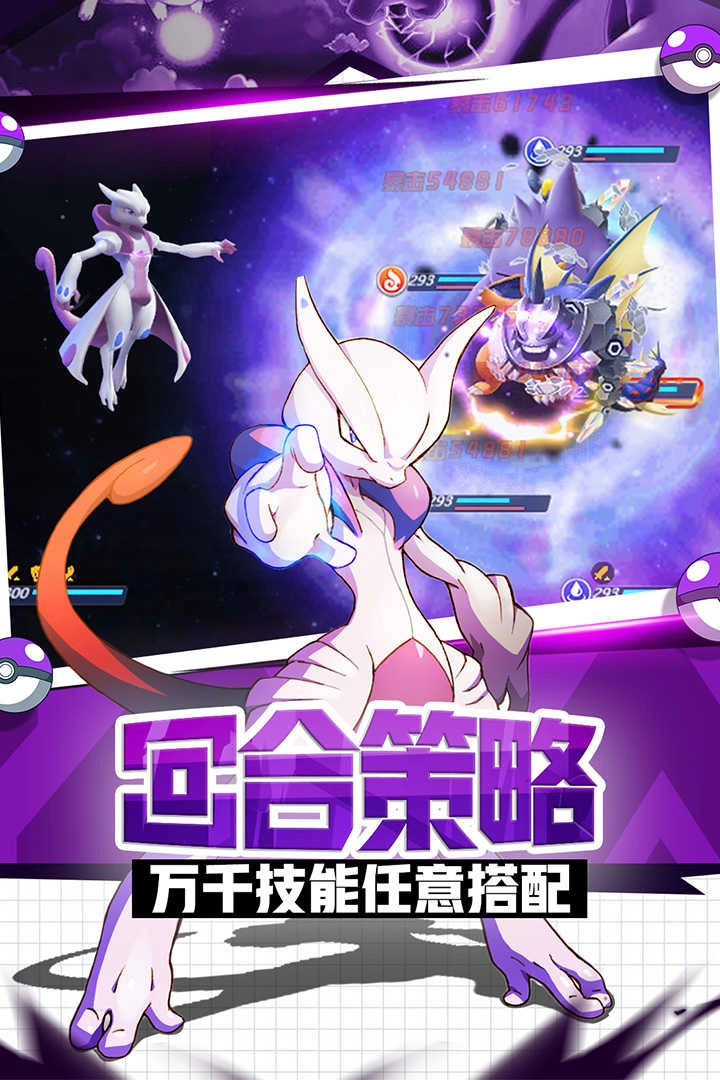 英雄训练师折 截图1