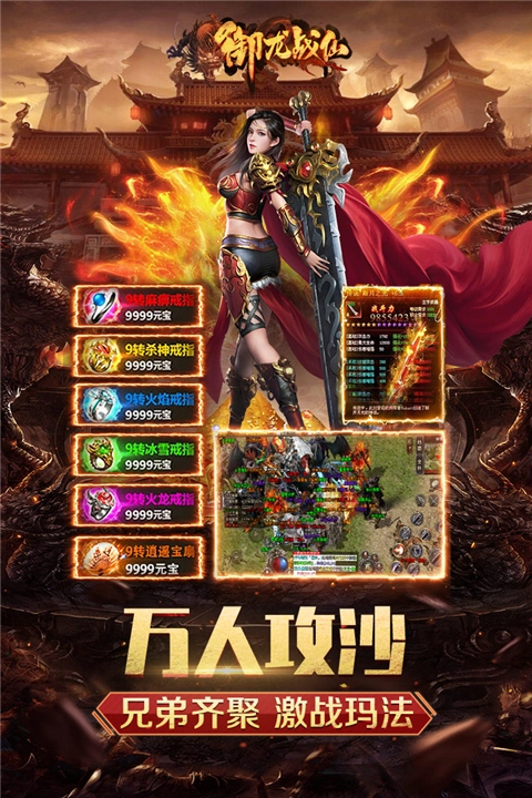 御龙战仙折扣版(4)