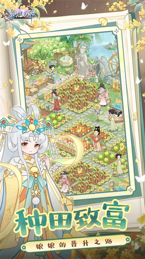 盛世芳华360版图2