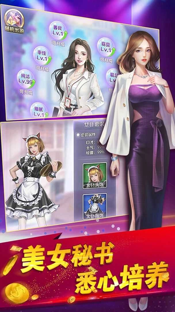 乞丐王暴富版图5