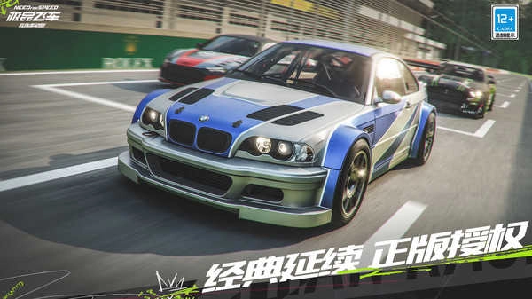 极品飞车在线移动版(4)