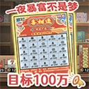 打工生活模拟器最新版