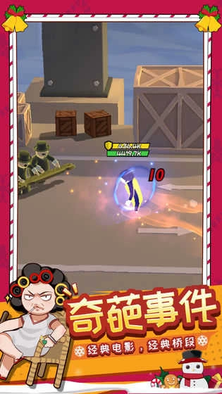 功夫奇遇記最新版截圖0