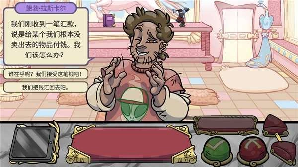 当铺人生2汉化版图3